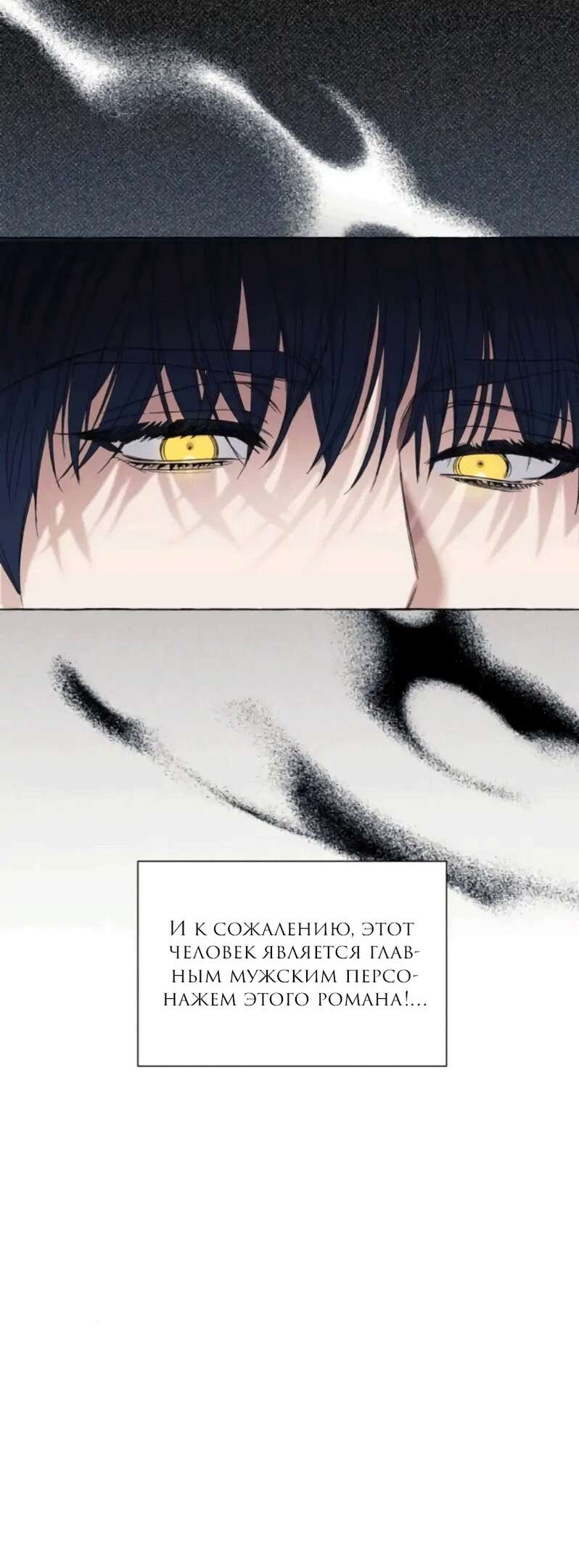 Страница 17 главы 8 манги Я думала, это будет обычный исекай / I thought it was a common possession