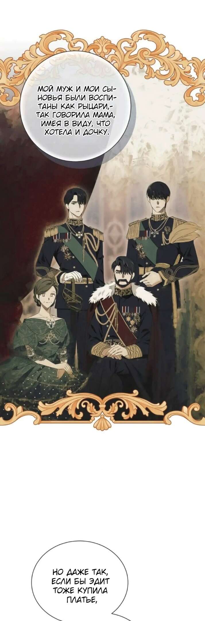 Страница 32 главы 8 манги Я думала, это будет обычный исекай / I thought it was a common possession