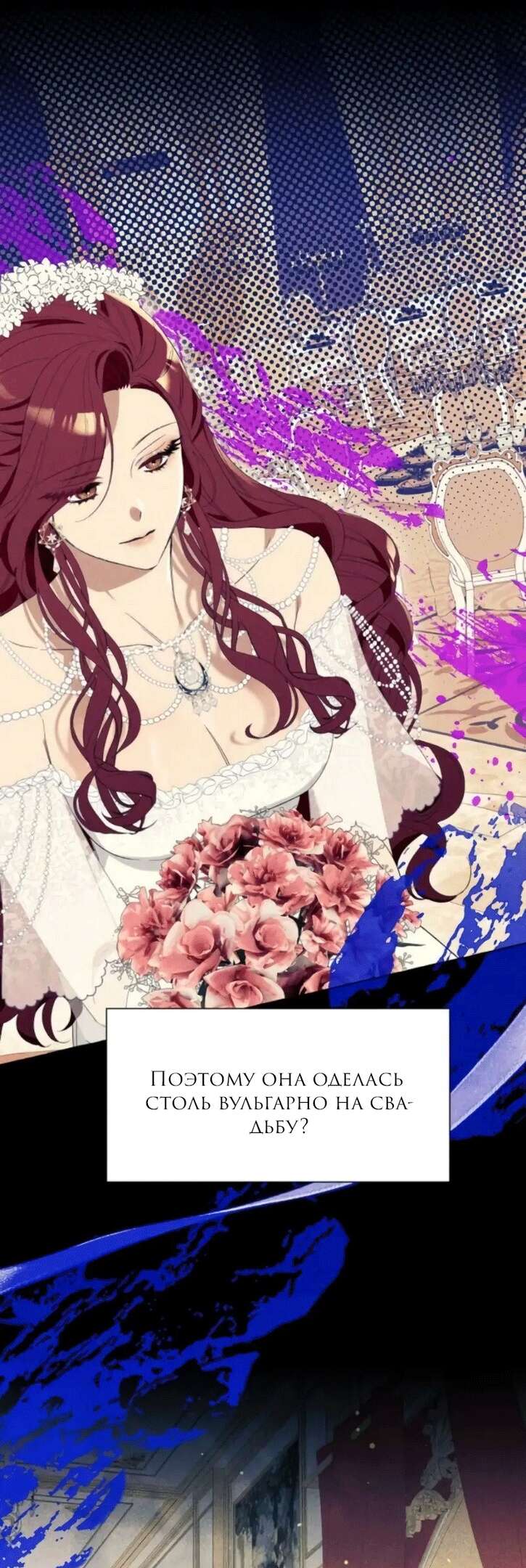 Страница 37 главы 8 манги Я думала, это будет обычный исекай / I thought it was a common possession