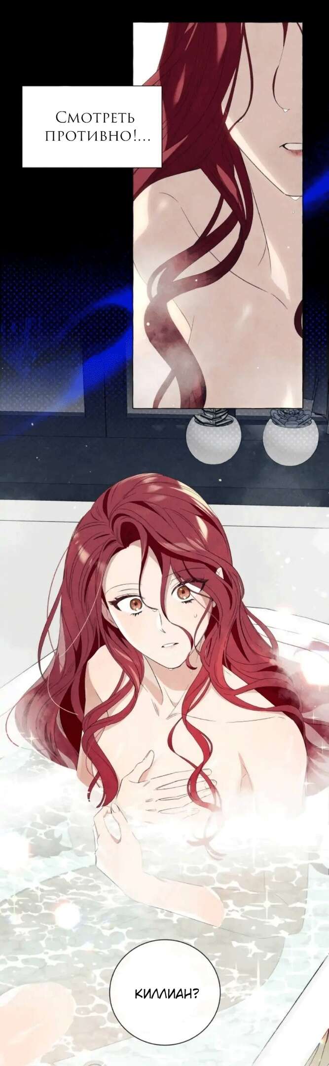 Страница 40 главы 8 манги Я думала, это будет обычный исекай / I thought it was a common possession