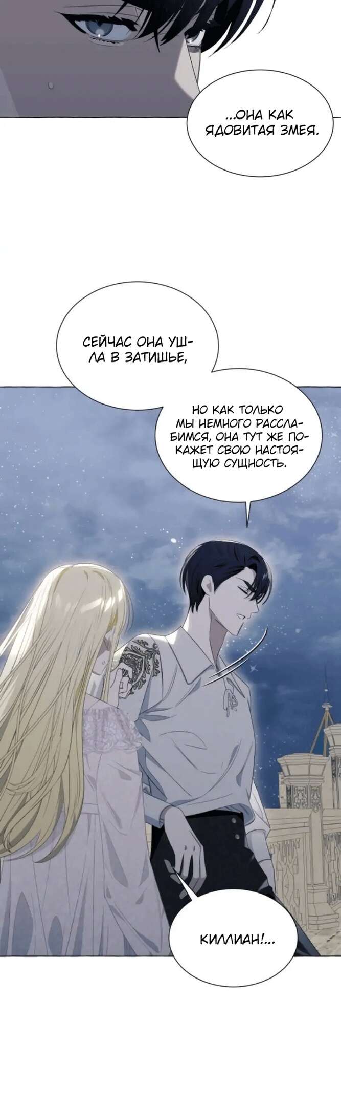 Страница 44 главы 8 манги Я думала, это будет обычный исекай / I thought it was a common possession