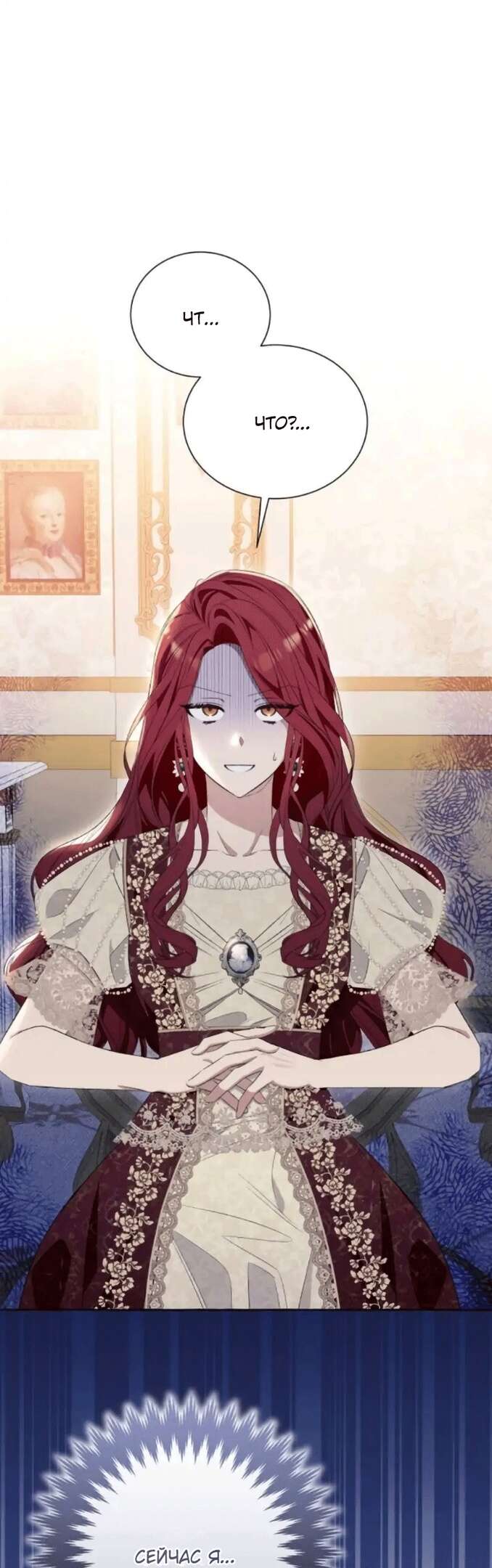 Страница 55 главы 8 манги Я думала, это будет обычный исекай / I thought it was a common possession