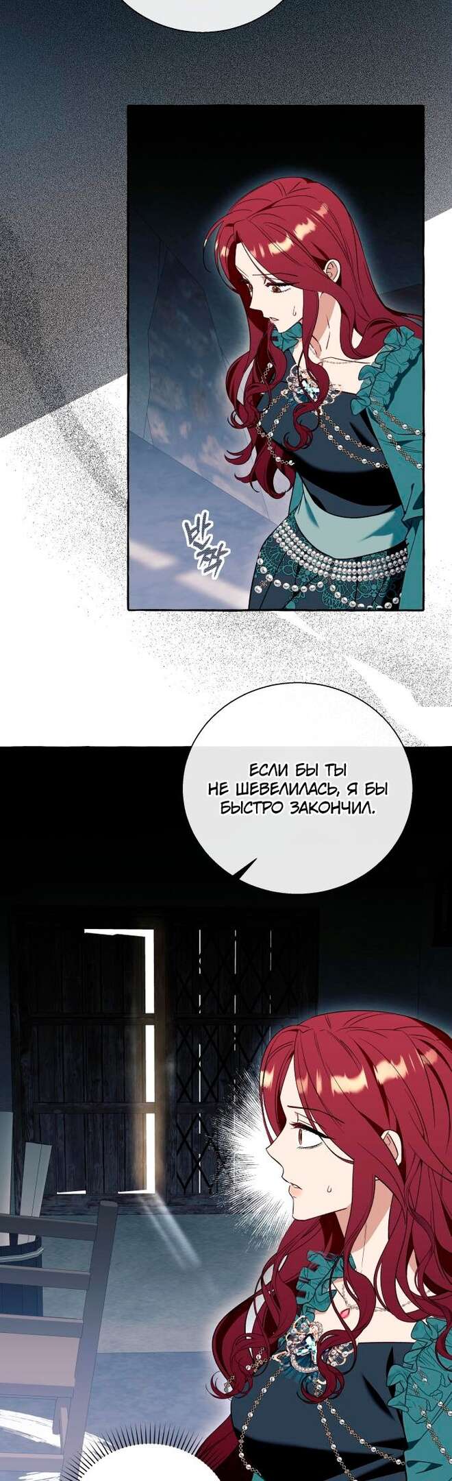 Страница 16 главы 57 манги Я думала, это будет обычный исекай / I thought it was a common possession