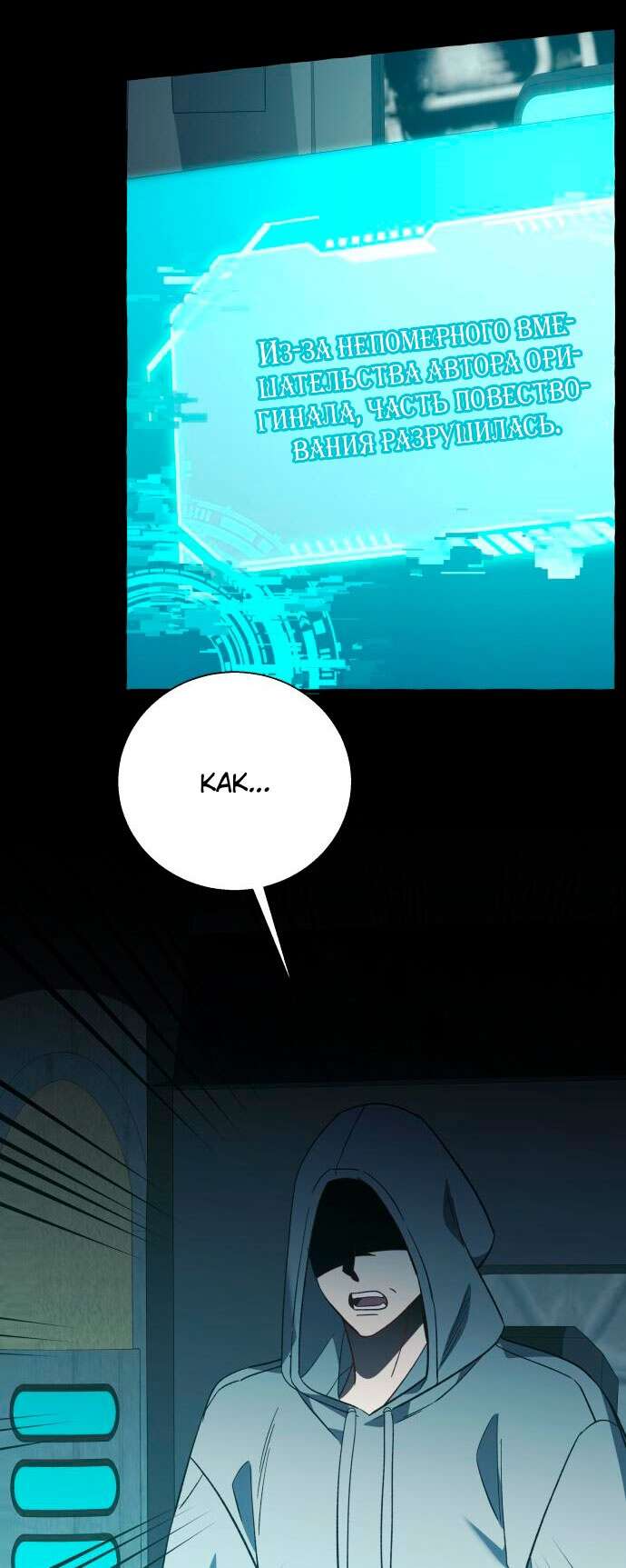 Страница 34 главы 57 манги Я думала, это будет обычный исекай / I thought it was a common possession