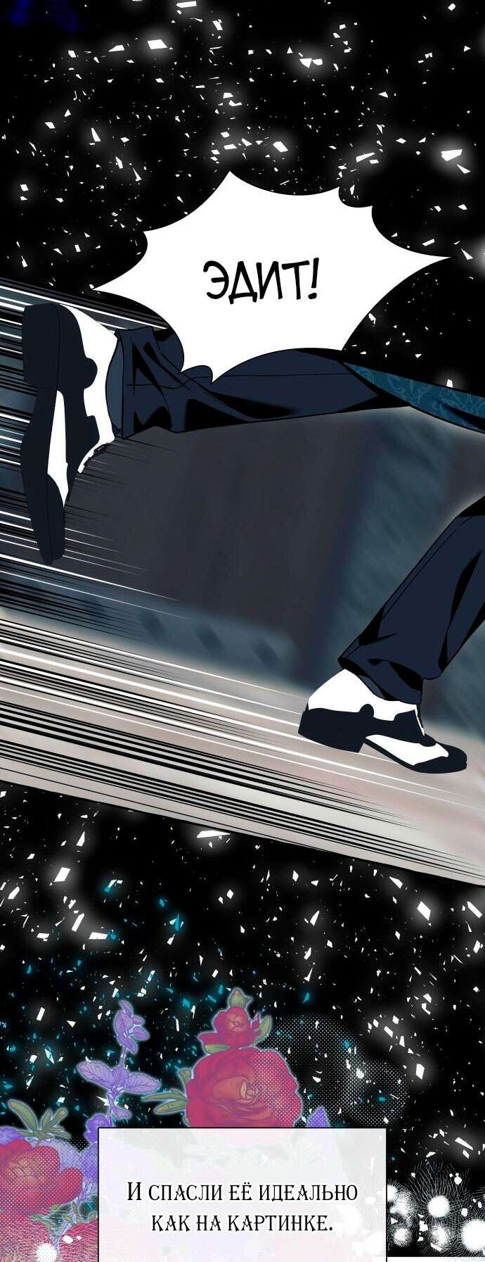 Страница 46 главы 57 манги Я думала, это будет обычный исекай / I thought it was a common possession