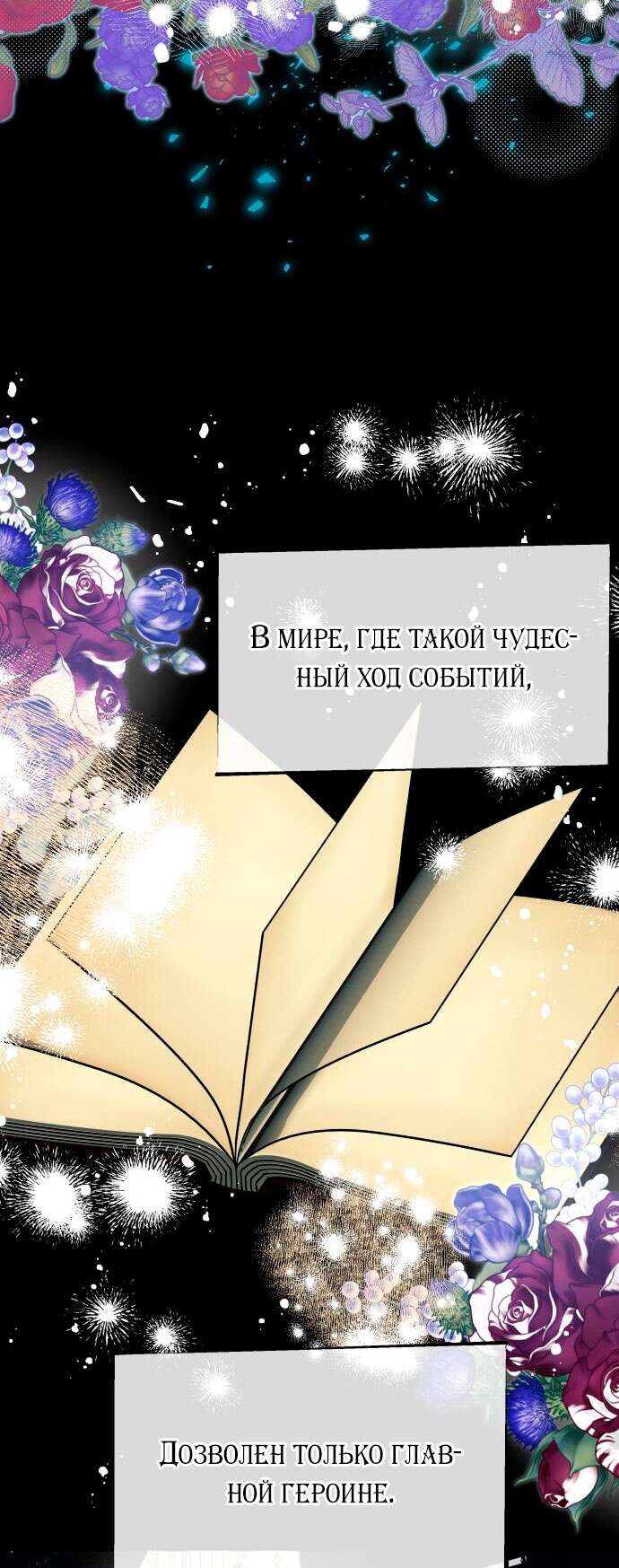 Страница 48 главы 57 манги Я думала, это будет обычный исекай / I thought it was a common possession