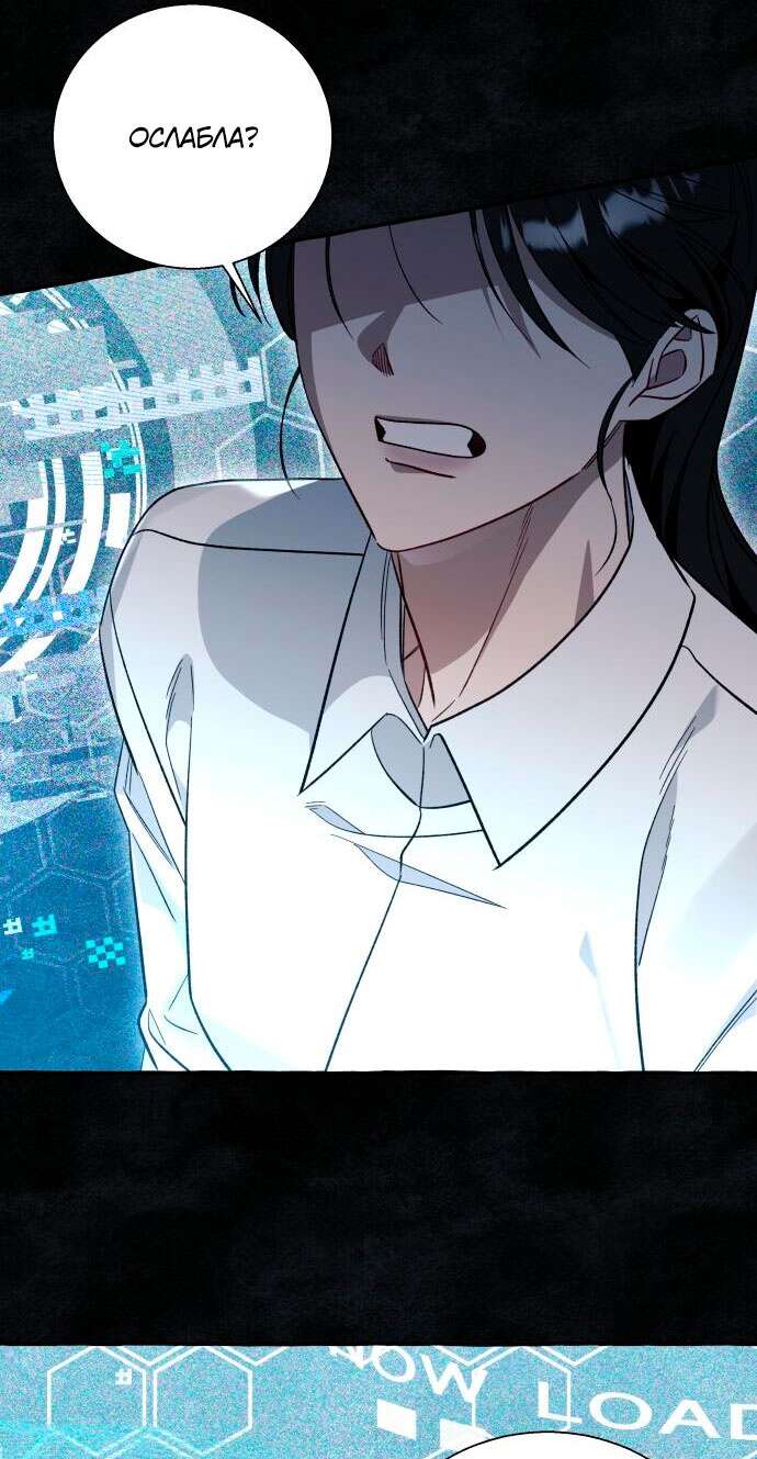 Страница 53 главы 57 манги Я думала, это будет обычный исекай / I thought it was a common possession