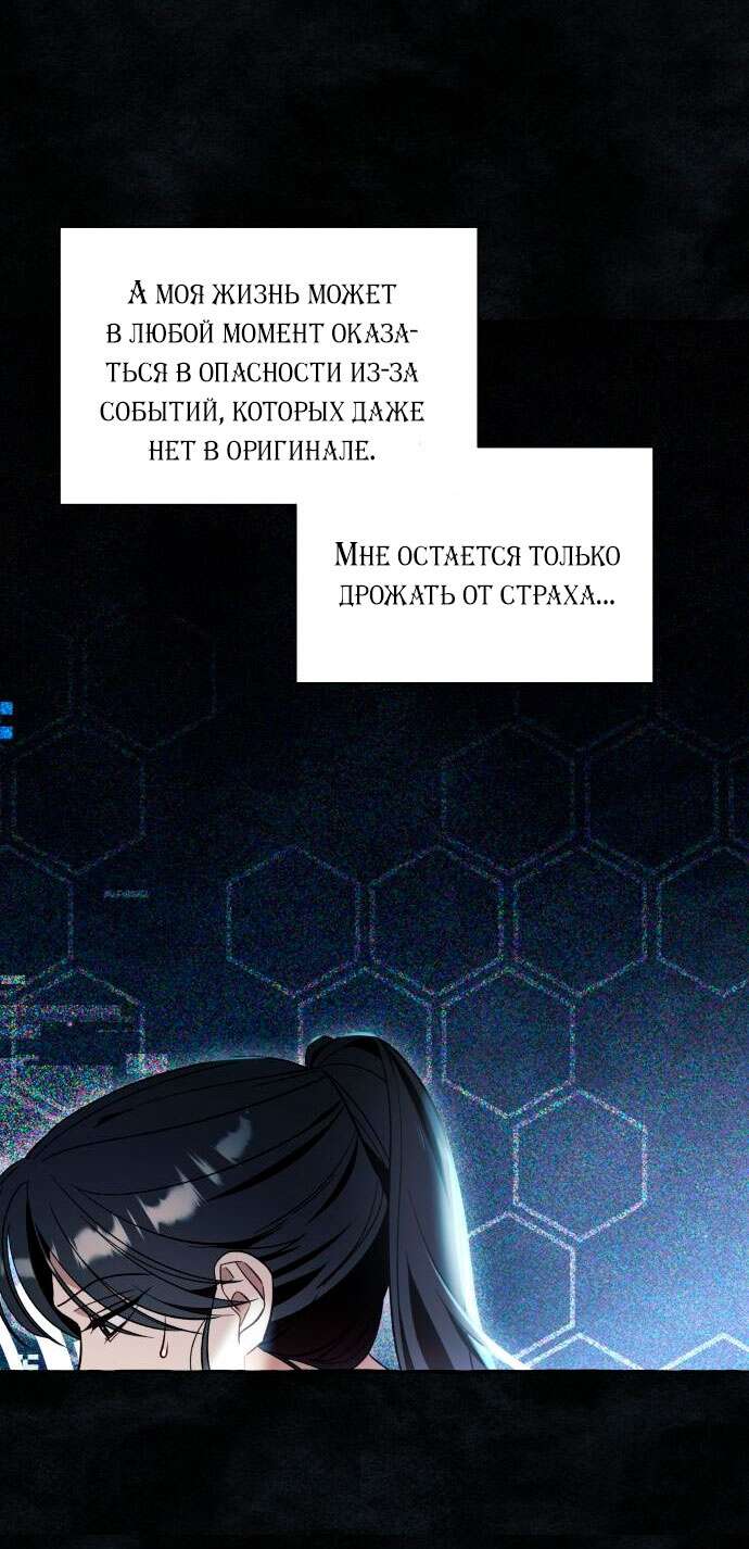 Страница 57 главы 57 манги Я думала, это будет обычный исекай / I thought it was a common possession