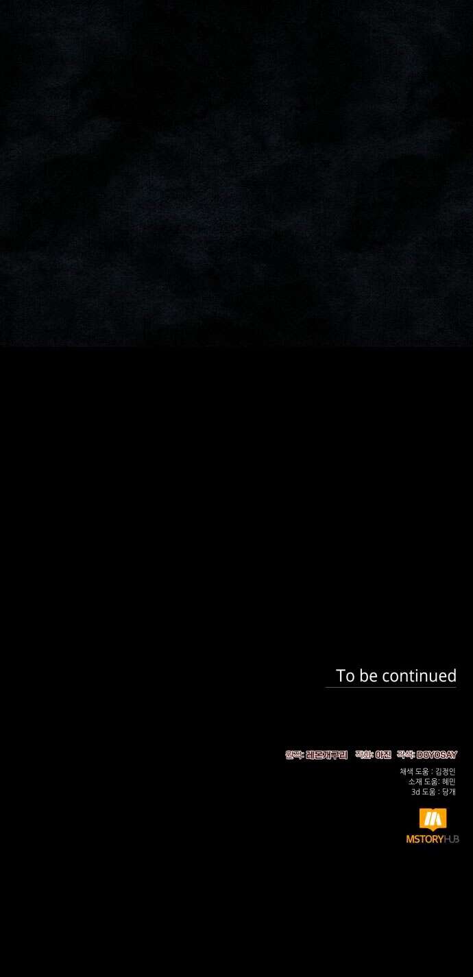 Страница 60 главы 57 манги Я думала, это будет обычный исекай / I thought it was a common possession