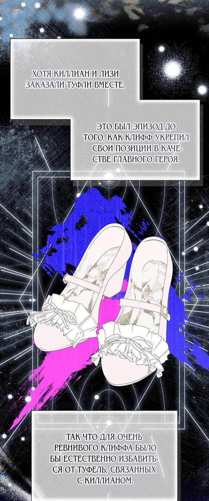 Страница 15 главы 38 манги Я думала, это будет обычный исекай / I thought it was a common possession