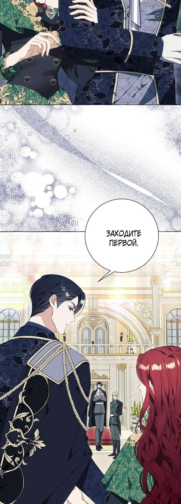 Страница 20 главы 38 манги Я думала, это будет обычный исекай / I thought it was a common possession