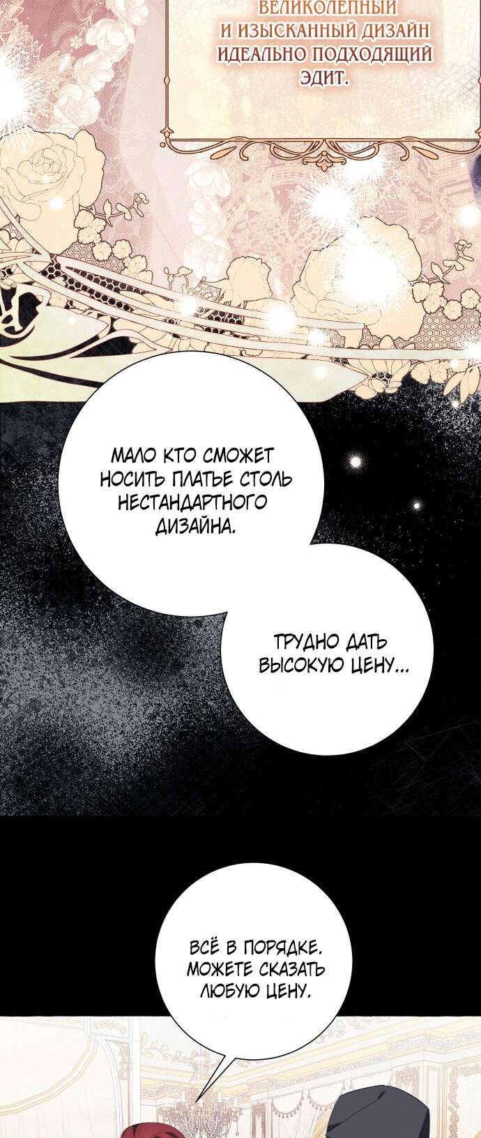 Страница 44 главы 38 манги Я думала, это будет обычный исекай / I thought it was a common possession