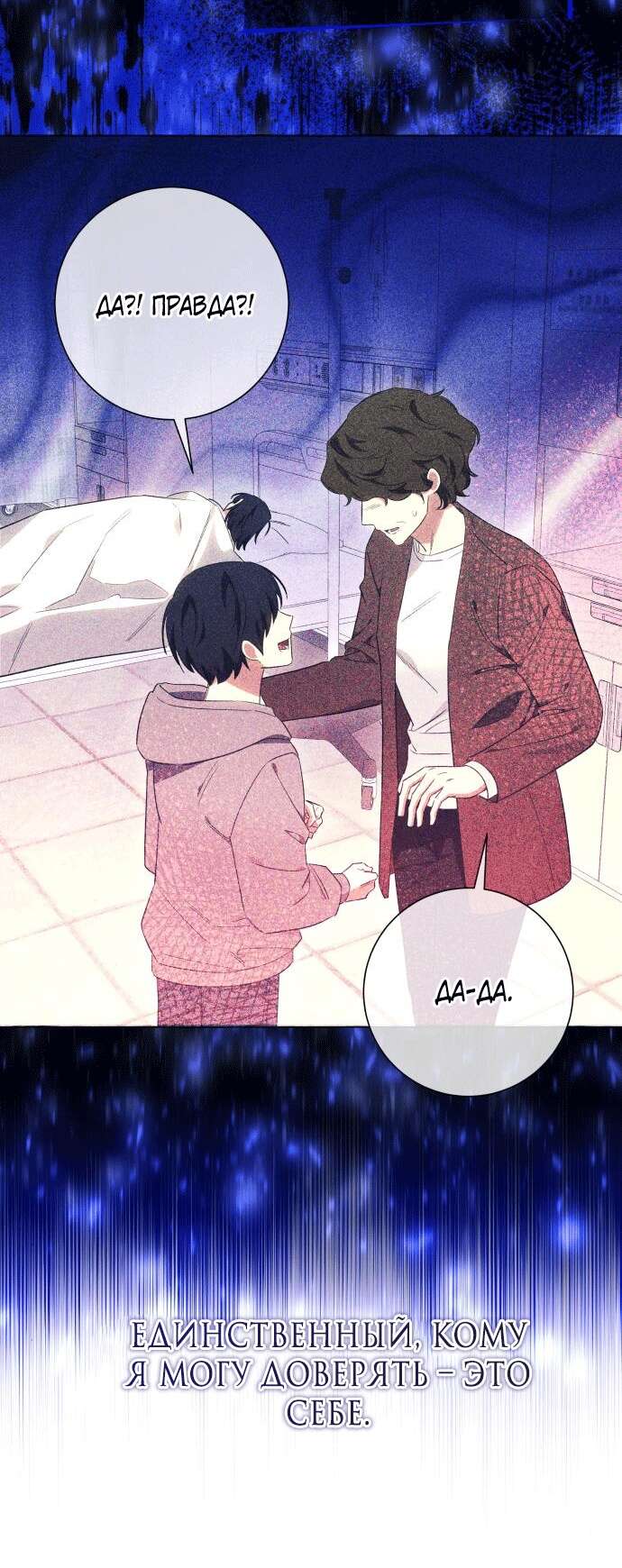 Страница 52 главы 38 манги Я думала, это будет обычный исекай / I thought it was a common possession