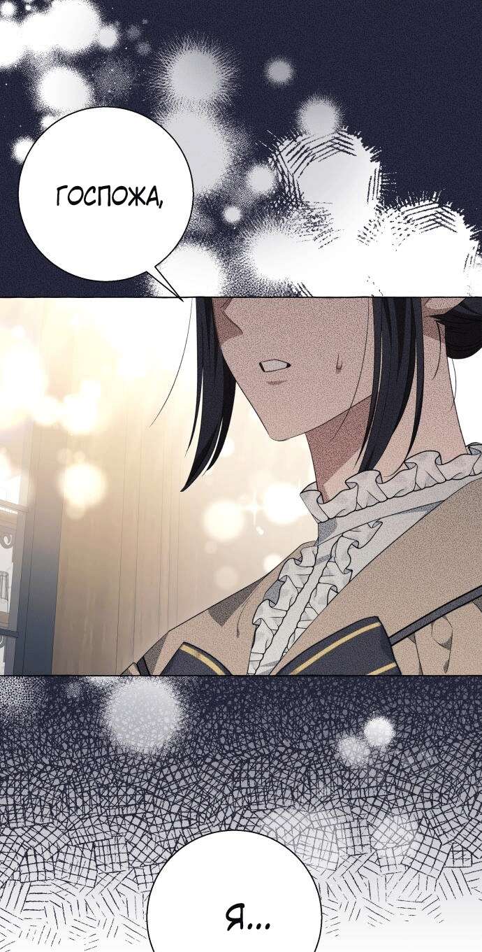 Страница 55 главы 38 манги Я думала, это будет обычный исекай / I thought it was a common possession