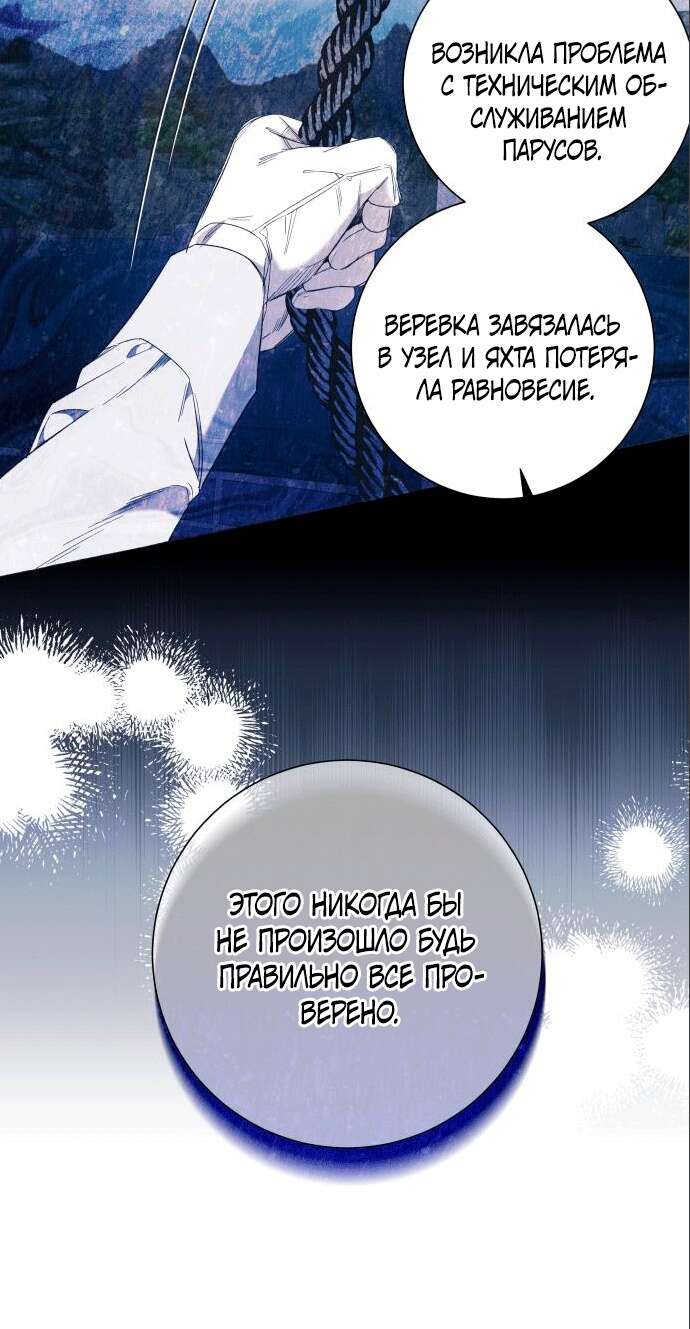 Страница 44 главы 45 манги Я думала, это будет обычный исекай / I thought it was a common possession