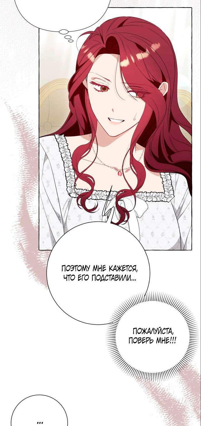 Страница 59 главы 45 манги Я думала, это будет обычный исекай / I thought it was a common possession
