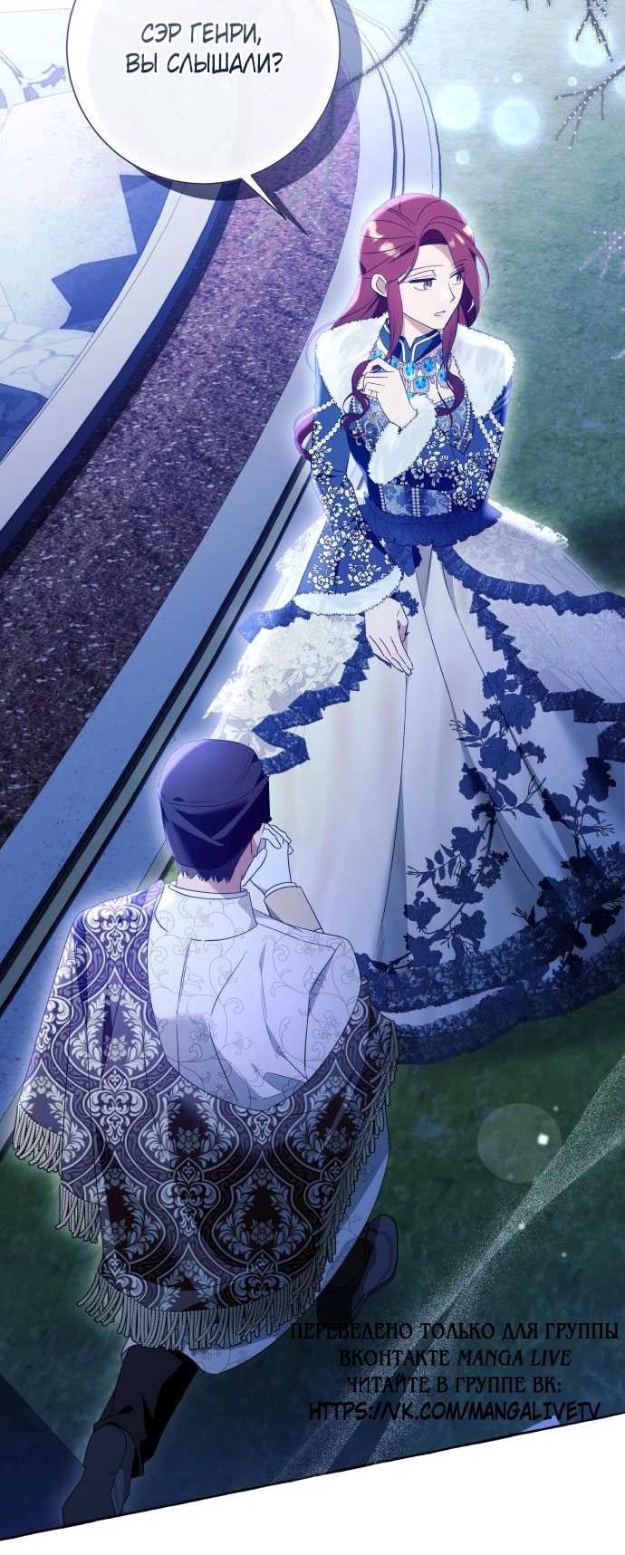 Страница 11 главы 95 манги Я думала, это будет обычный исекай / I thought it was a common possession