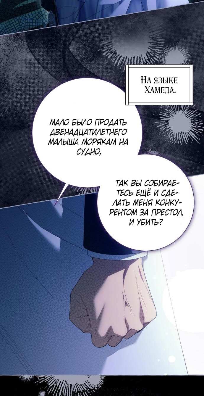 Страница 14 главы 95 манги Я думала, это будет обычный исекай / I thought it was a common possession