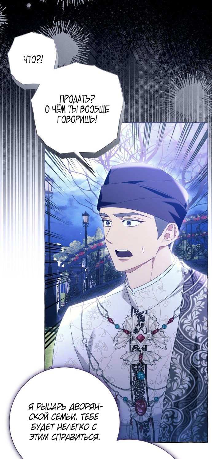 Страница 15 главы 95 манги Я думала, это будет обычный исекай / I thought it was a common possession