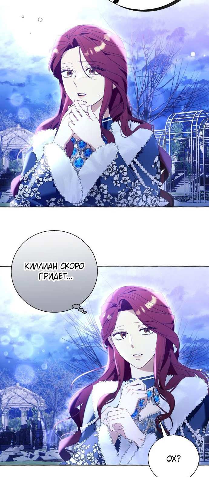 Страница 20 главы 95 манги Я думала, это будет обычный исекай / I thought it was a common possession