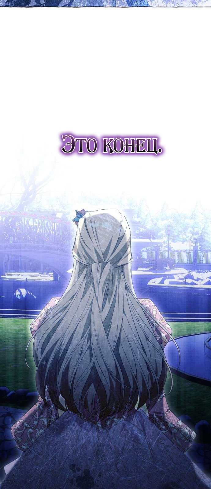 Страница 26 главы 95 манги Я думала, это будет обычный исекай / I thought it was a common possession