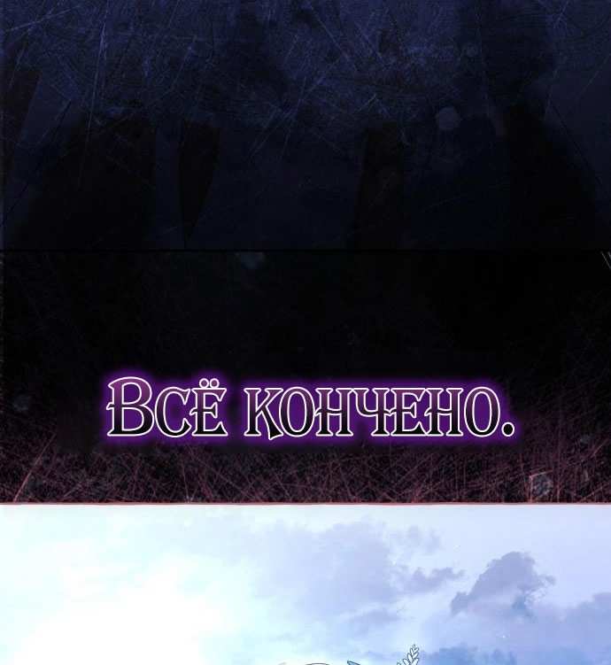 Страница 27 главы 95 манги Я думала, это будет обычный исекай / I thought it was a common possession