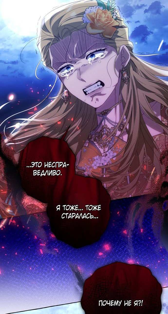 Страница 28 главы 95 манги Я думала, это будет обычный исекай / I thought it was a common possession