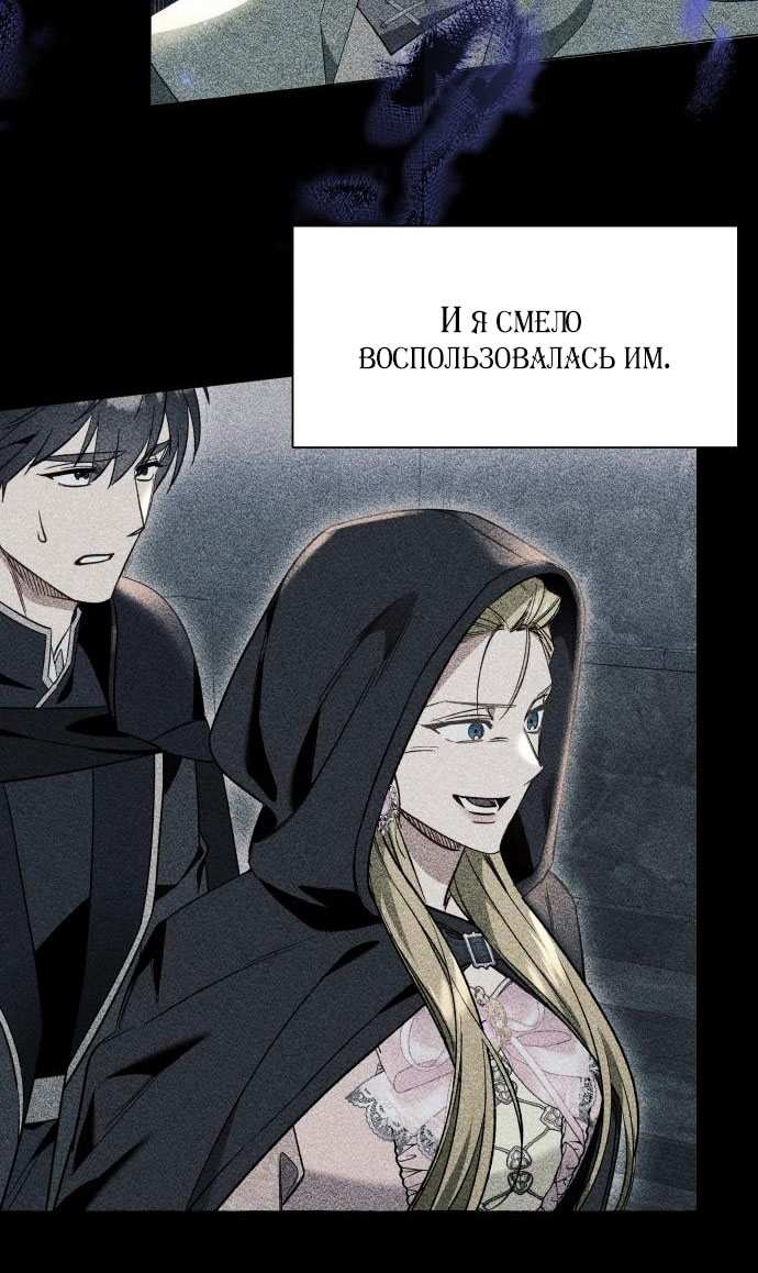 Страница 39 главы 95 манги Я думала, это будет обычный исекай / I thought it was a common possession
