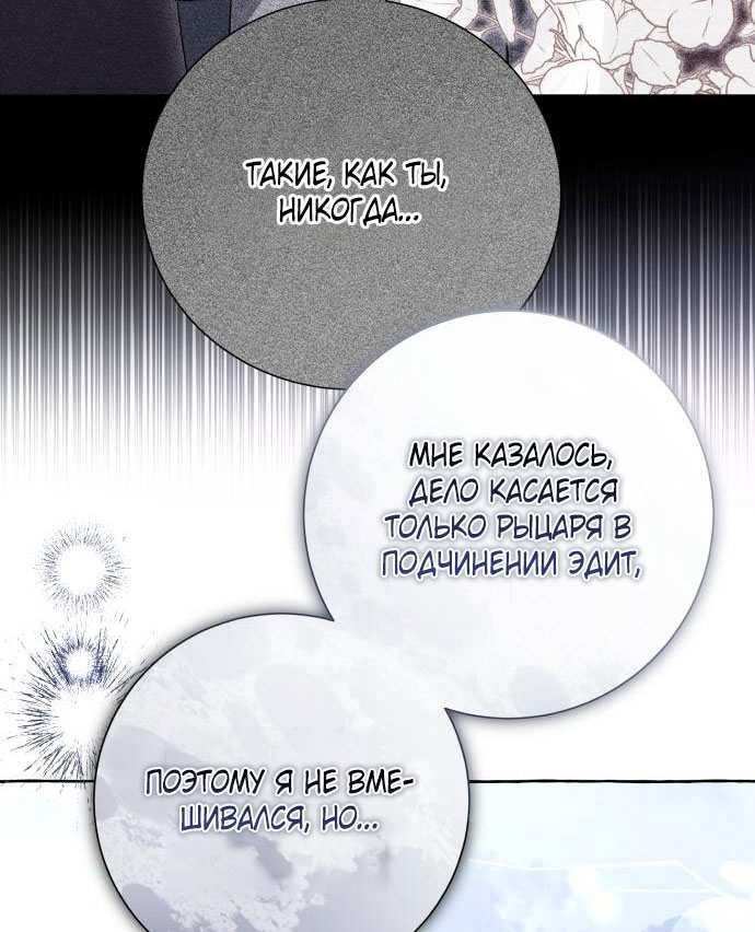Страница 43 главы 95 манги Я думала, это будет обычный исекай / I thought it was a common possession