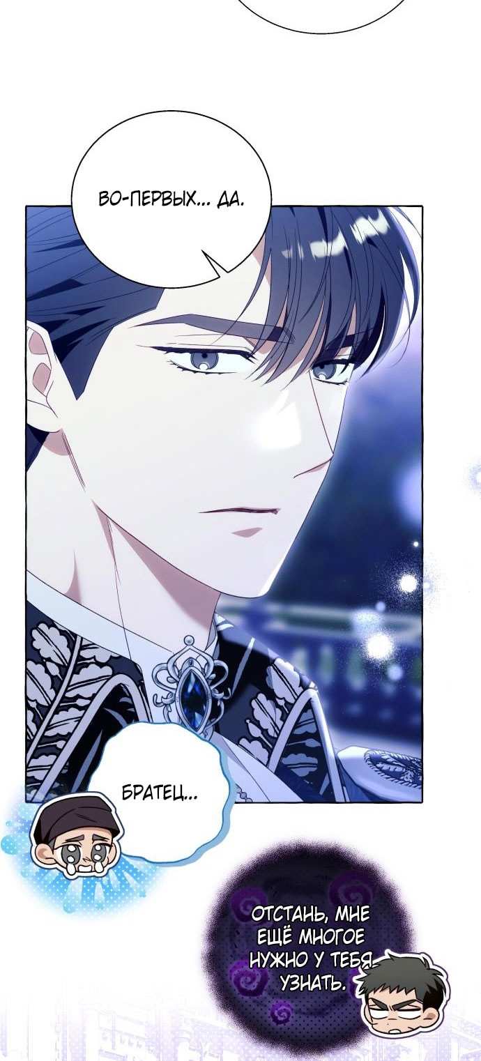 Страница 55 главы 95 манги Я думала, это будет обычный исекай / I thought it was a common possession