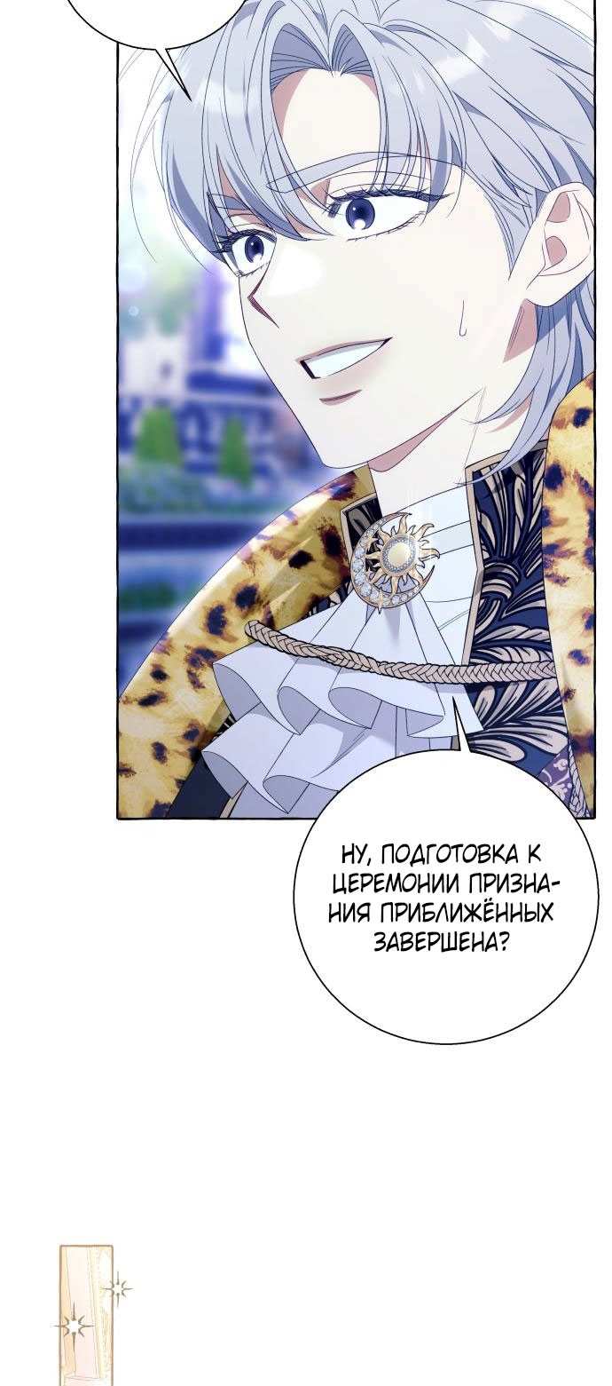 Страница 57 главы 95 манги Я думала, это будет обычный исекай / I thought it was a common possession
