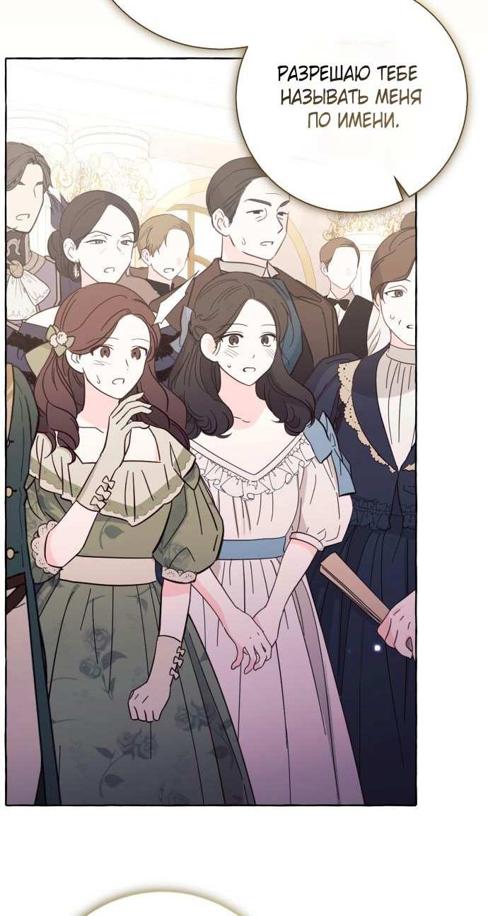 Страница 63 главы 95 манги Я думала, это будет обычный исекай / I thought it was a common possession