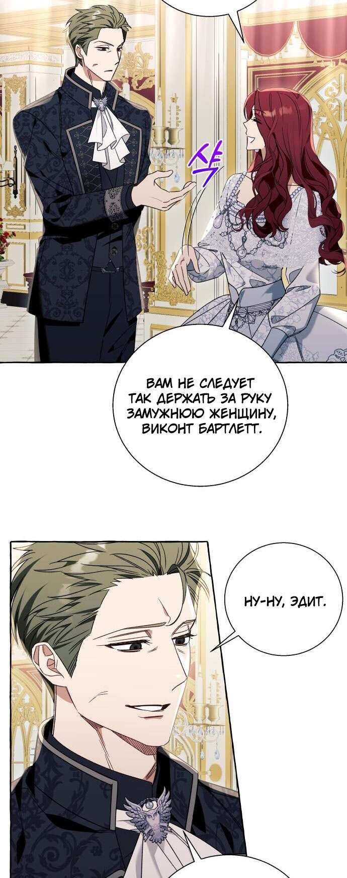 Страница 4 главы 67 манги Я думала, это будет обычный исекай / I thought it was a common possession