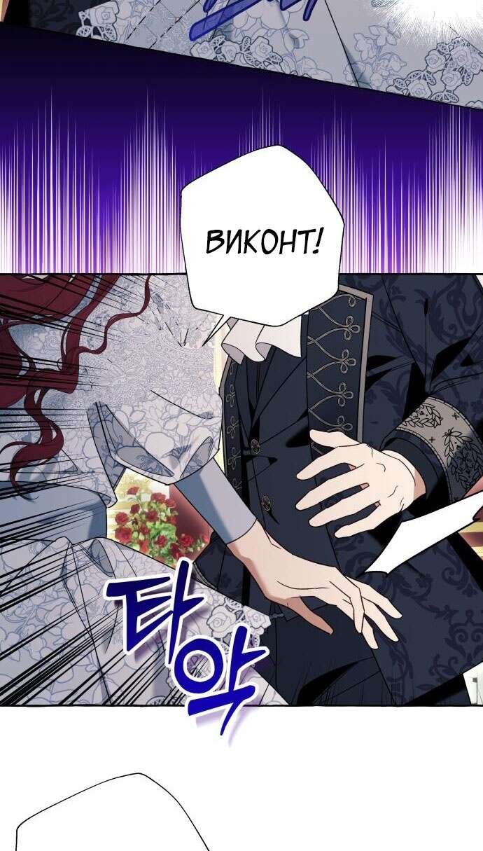 Страница 6 главы 67 манги Я думала, это будет обычный исекай / I thought it was a common possession