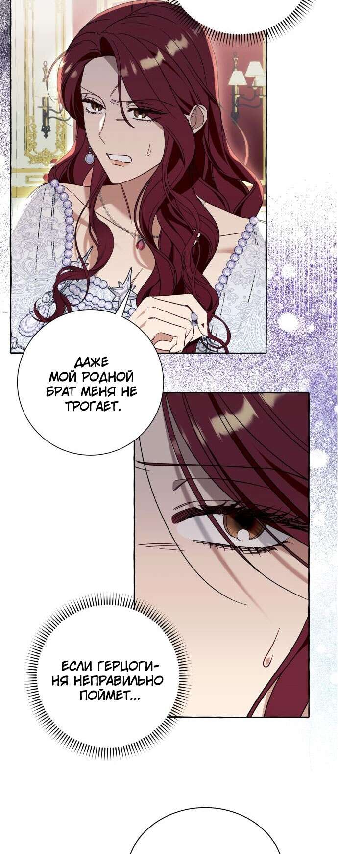 Страница 9 главы 67 манги Я думала, это будет обычный исекай / I thought it was a common possession