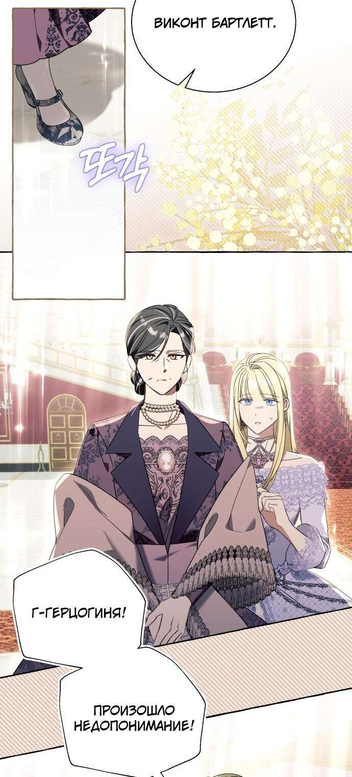 Страница 10 главы 67 манги Я думала, это будет обычный исекай / I thought it was a common possession