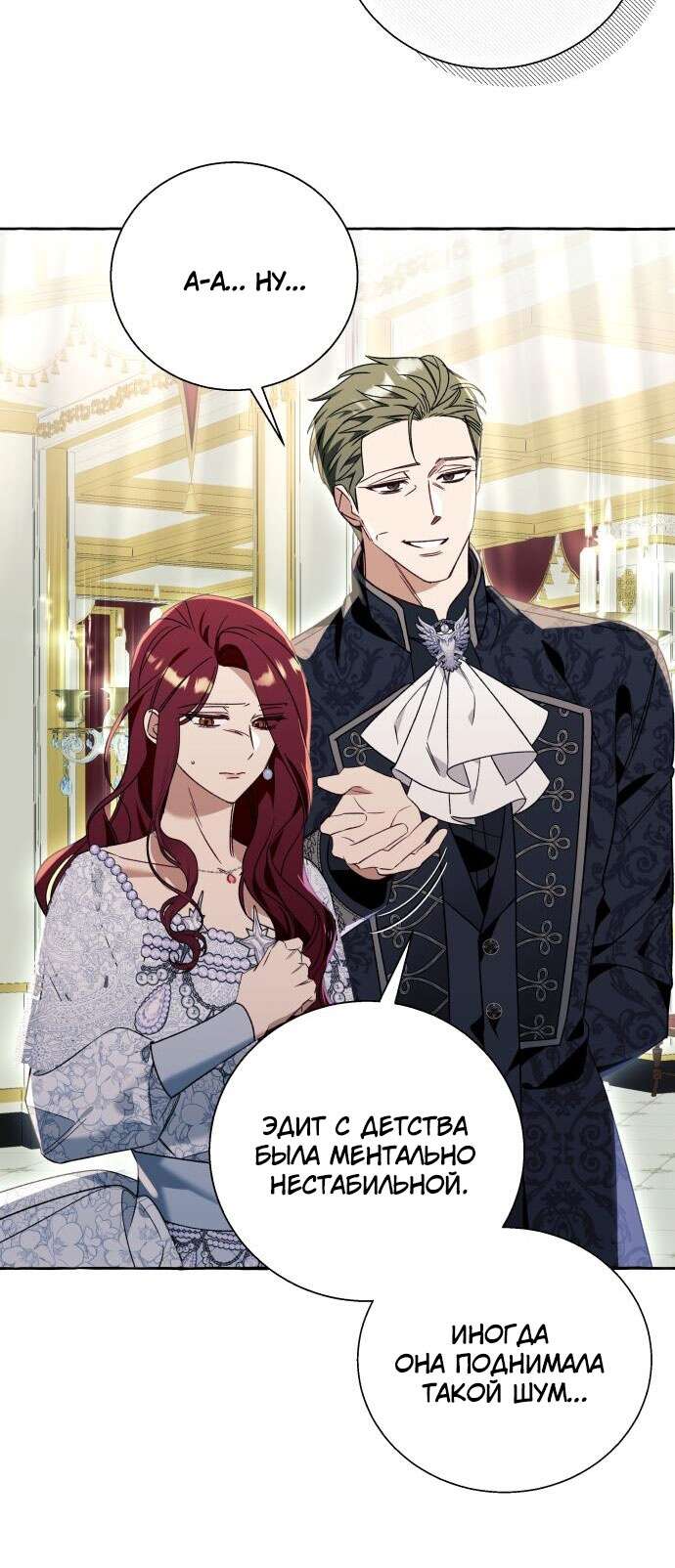 Страница 12 главы 67 манги Я думала, это будет обычный исекай / I thought it was a common possession