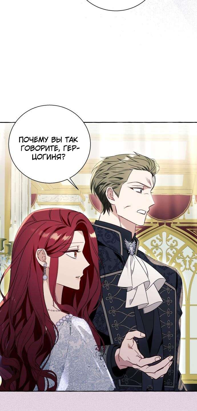 Страница 14 главы 67 манги Я думала, это будет обычный исекай / I thought it was a common possession