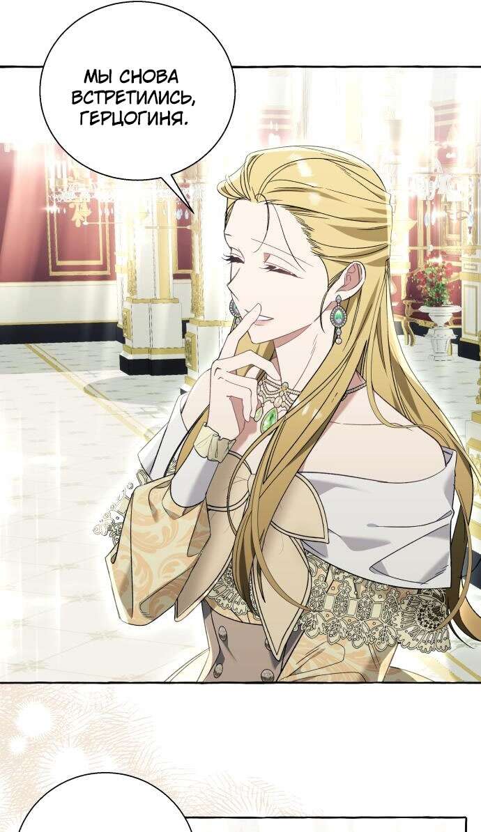 Страница 27 главы 67 манги Я думала, это будет обычный исекай / I thought it was a common possession