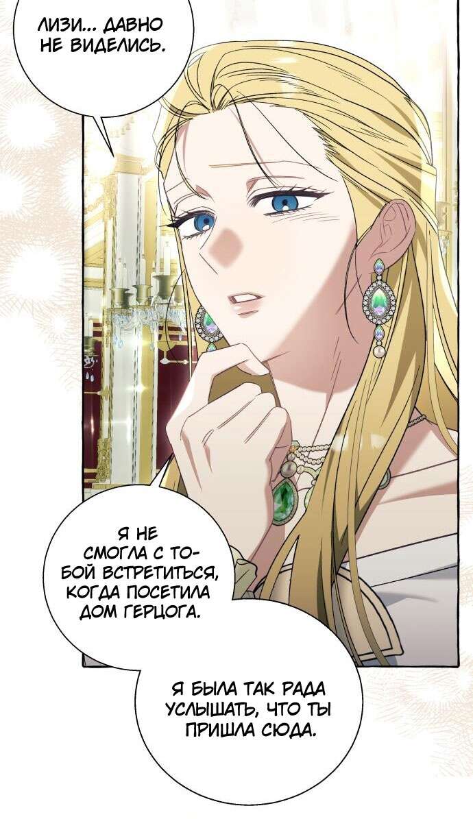 Страница 28 главы 67 манги Я думала, это будет обычный исекай / I thought it was a common possession