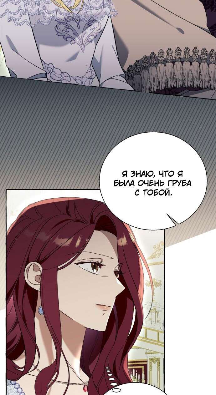 Страница 30 главы 67 манги Я думала, это будет обычный исекай / I thought it was a common possession