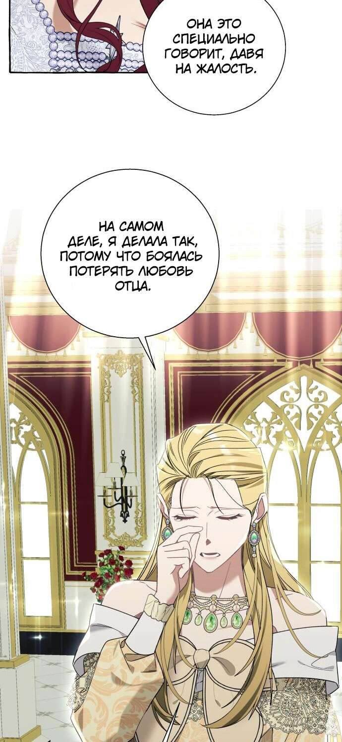 Страница 31 главы 67 манги Я думала, это будет обычный исекай / I thought it was a common possession