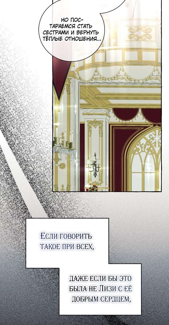 Страница 33 главы 67 манги Я думала, это будет обычный исекай / I thought it was a common possession