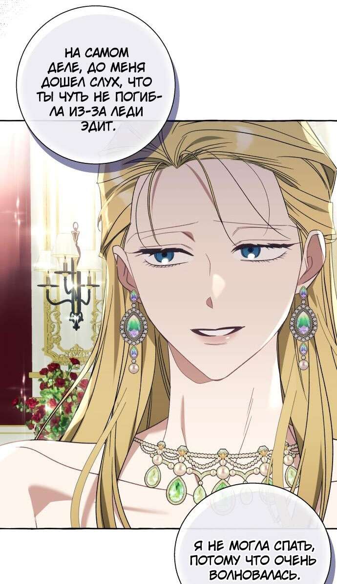 Страница 35 главы 67 манги Я думала, это будет обычный исекай / I thought it was a common possession