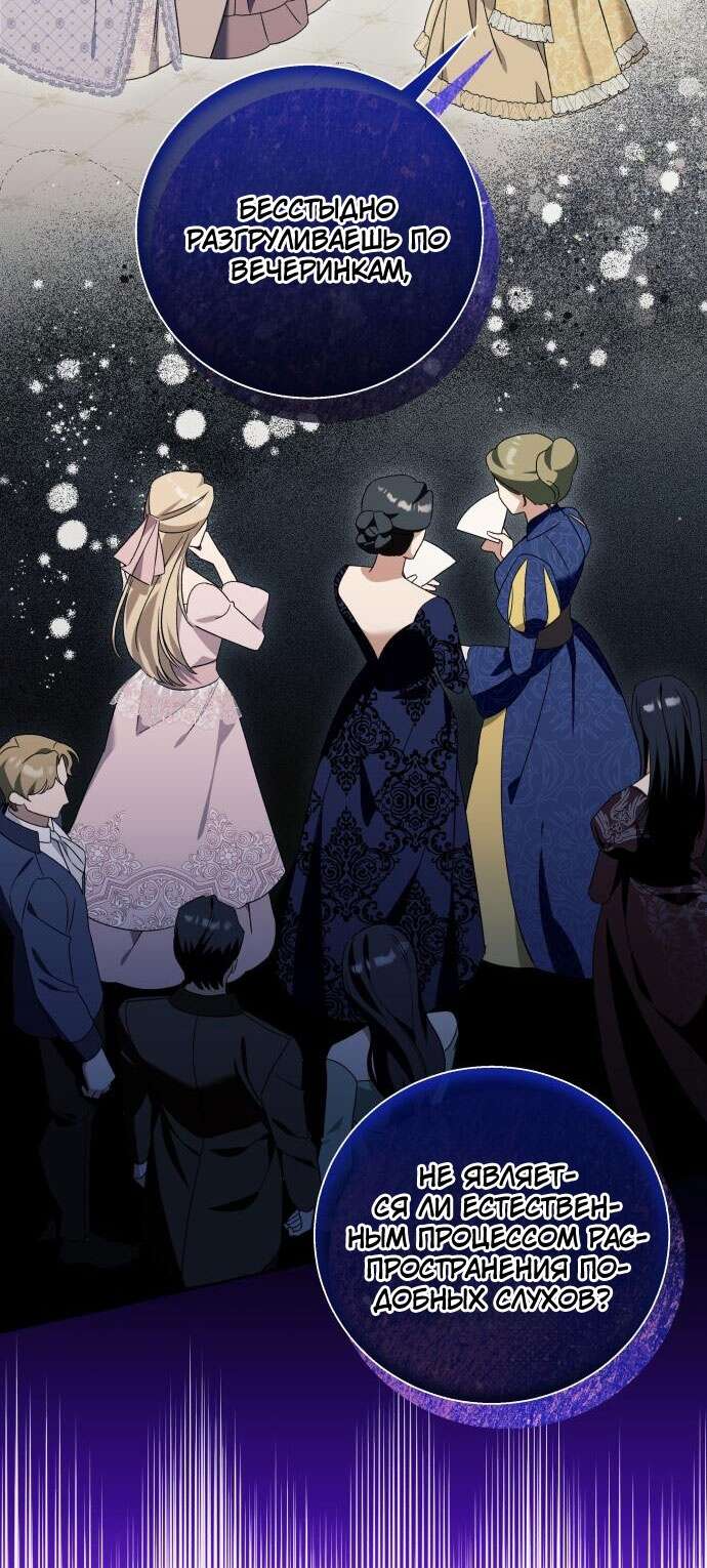 Страница 39 главы 67 манги Я думала, это будет обычный исекай / I thought it was a common possession