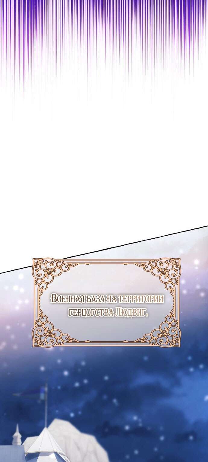 Страница 40 главы 67 манги Я думала, это будет обычный исекай / I thought it was a common possession