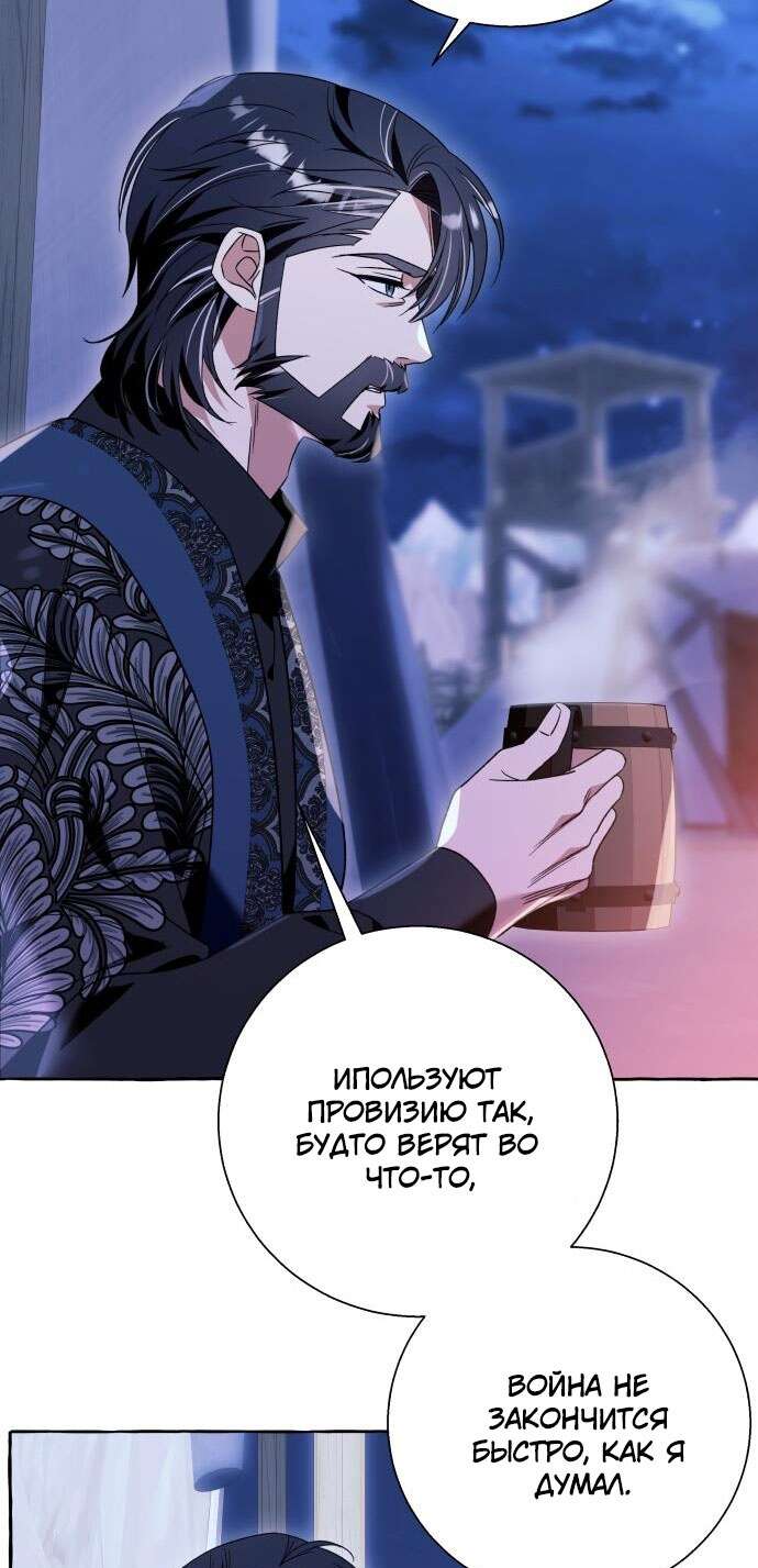 Страница 48 главы 67 манги Я думала, это будет обычный исекай / I thought it was a common possession