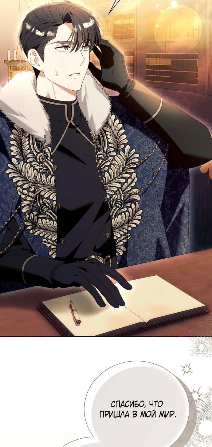 Страница 4 главы 92 манги Я думала, это будет обычный исекай / I thought it was a common possession