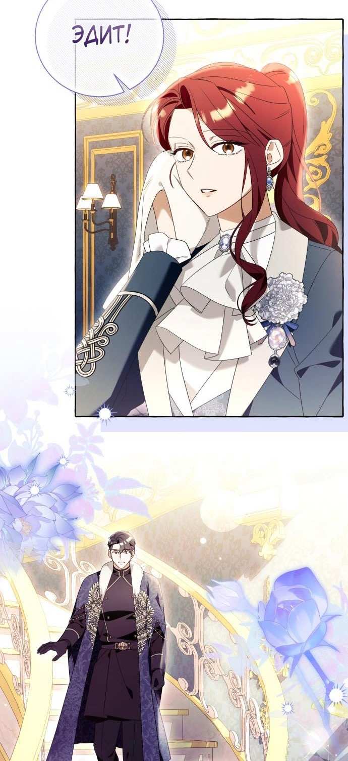 Страница 40 главы 92 манги Я думала, это будет обычный исекай / I thought it was a common possession