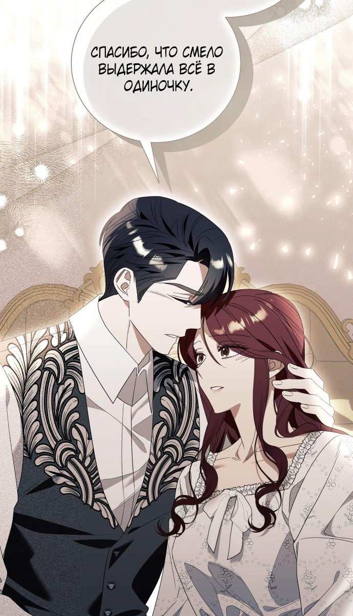 Страница 5 главы 92 манги Я думала, это будет обычный исекай / I thought it was a common possession
